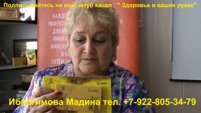 Результат FOHOW: Ишемическая болезнь сердца.