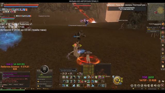 Качаем ТХ. Изучаем хроники. Кайфуем | LineAge 2 GameCoast x3 смотреть онлайн