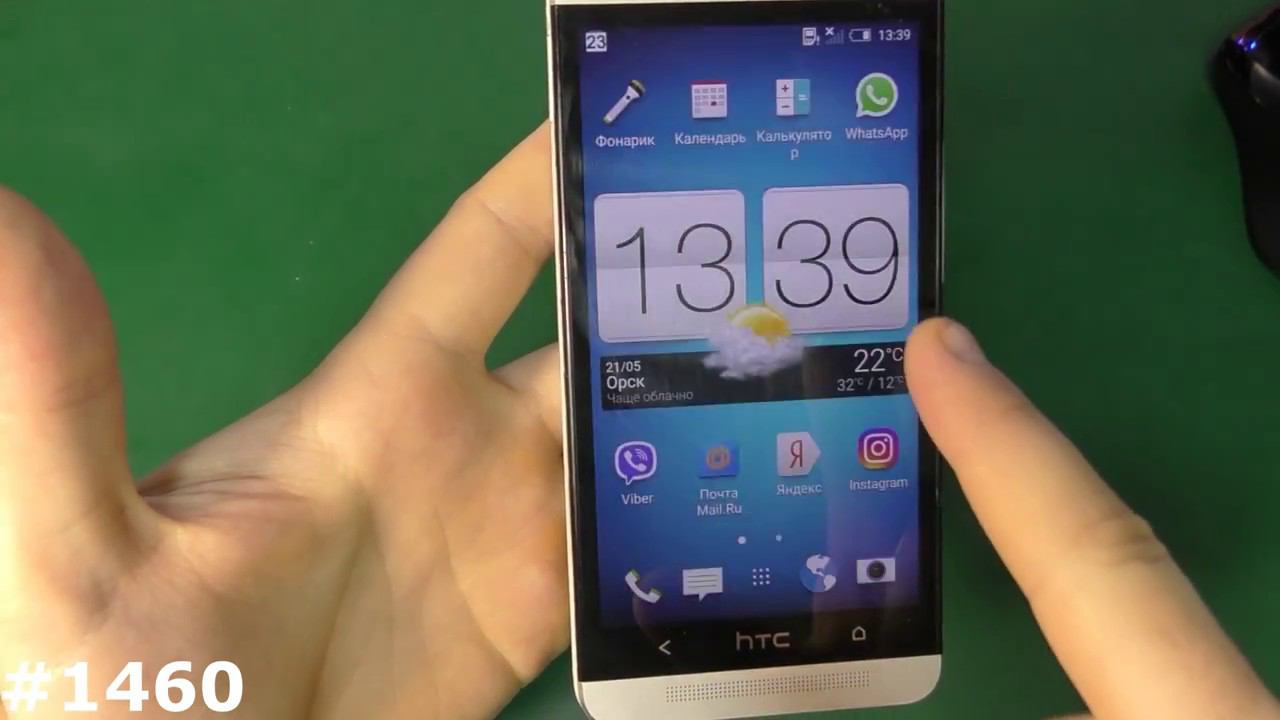 Hard Reset и Безопасный режим HTC One M7 смотреть онлайн