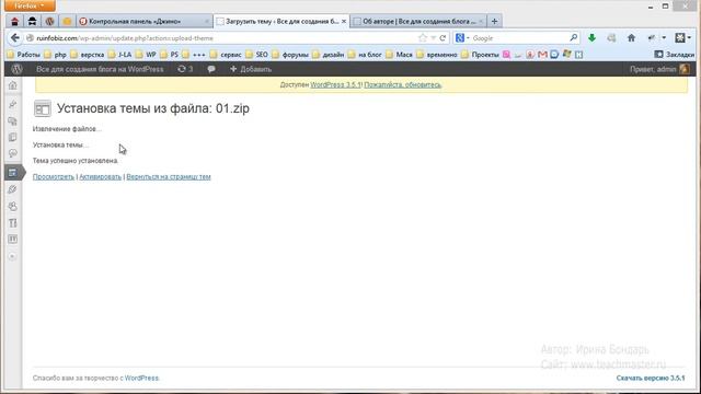 Urok12 смотреть онлайн