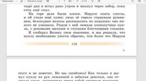 урок 5.  Пан Тыбурций ( глава 6 в повести " В дурном обществе")