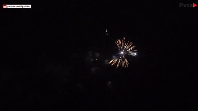 День города Руза 2019: Праздничный салют смотреть онлайн