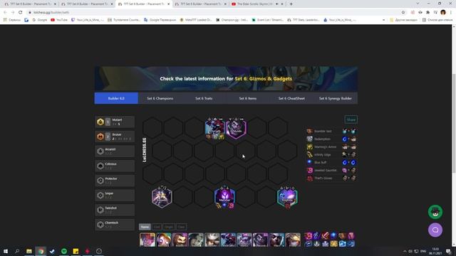TFT SET 6 САМЫЕ ЭФФЕКТИВНЫЕ СБОРКИ смотреть онлайн