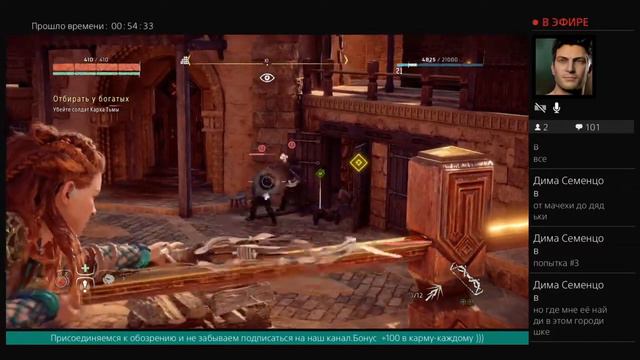 Horizon Zero Dawn PS4 смотреть онлайн