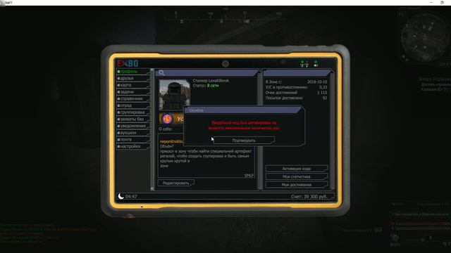 STALCRAFT, промо на 1500 очков для БП. смотреть онлайн