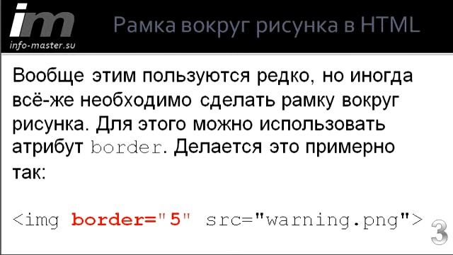 Картинки в HTML смотреть онлайн