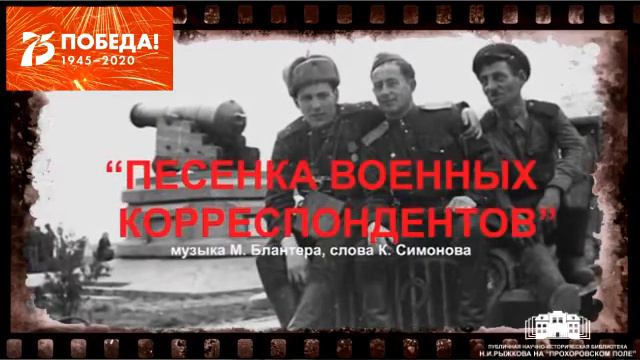 Караоке Песни Победы смотреть онлайн