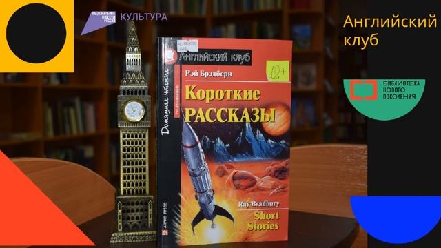 Английский клуб смотреть онлайн