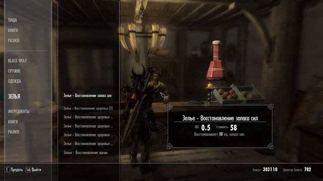 TES V SKYRIM LEGENDARY EDITION ПРОХОЖДЕНИЕ 145 НАЧАЛО I смотреть онлайн