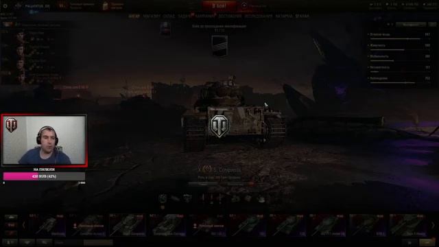 ?Стрим World of Tanks РАНГИ смотреть онлайн