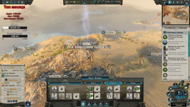 Цилостра. Утопленники. TW Warhammer 2. ч.5 смотреть онлайн