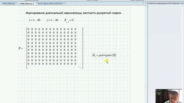Урок 6. МКЭ в Mathcad. Диагональная квазиматрица смотреть онлайн