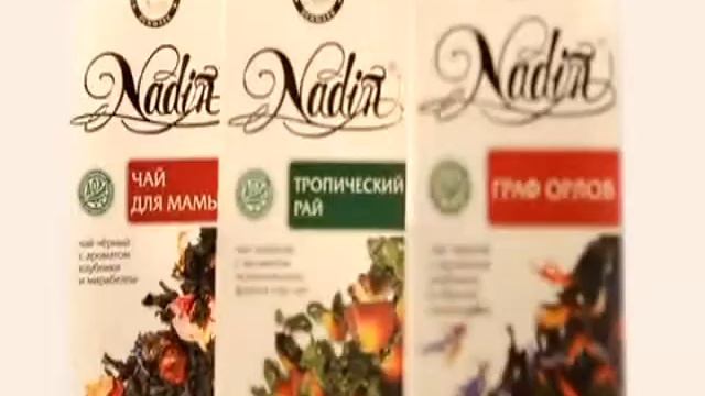 Чай Nadin смотреть онлайн