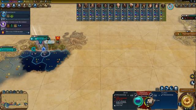 Кругосветка - Прохождение Civilization 6 #3 [Вавилон на Божестве] смотреть онлайн
