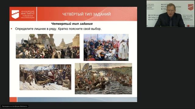 Как готовить школьников к олимпиадам по искусству мировой художественной культу смотреть онлайн