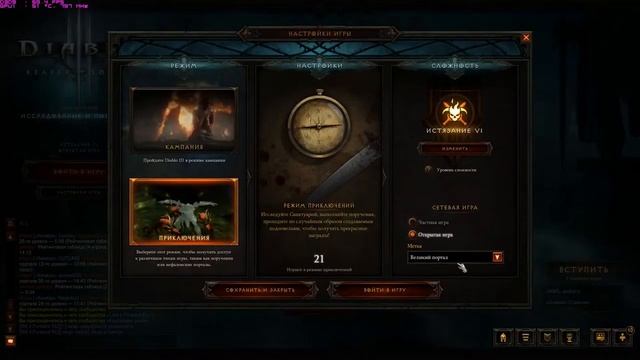 Diablo 3 настройки сетевой игры смотреть онлайн