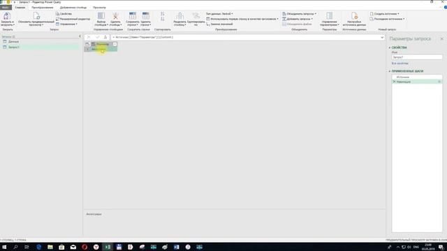 Power Query Базовый №20. Фильтрация параметром смотреть онлайн