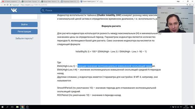 Прямая трансляция OLYMP TRADE Индикатор Chaikin Volatility 07.12.2017 смотреть онлайн