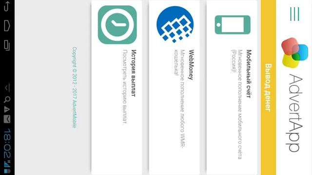 Addvert app мобильный заработок проверено ! Звук опять говно! смотреть онлайн