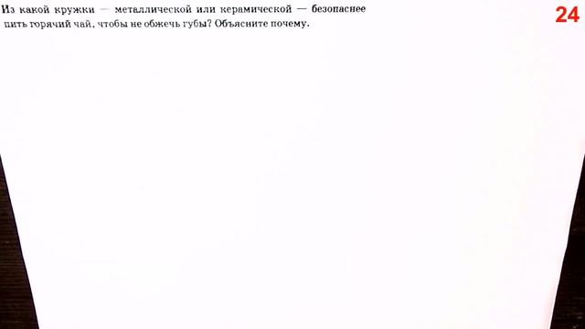 Физика ОГЭ 2019 Типовые тестовые задания (Е.Е.Камзеева) Вариант 1 Разбор заданий 20 - 26