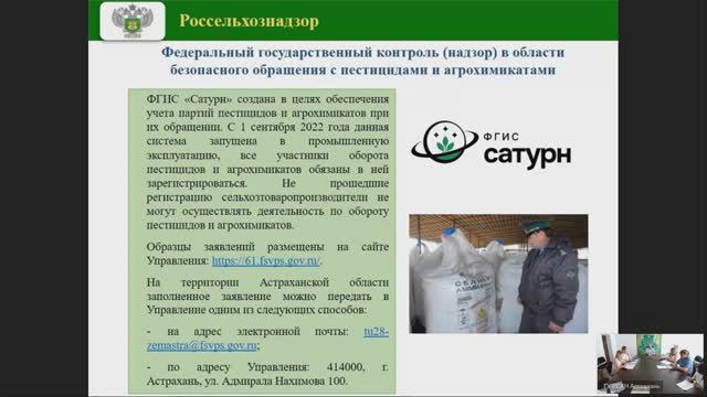 Публичные слушания за 2-й квартал 2024 на территории Астраханской области смотреть онлайн