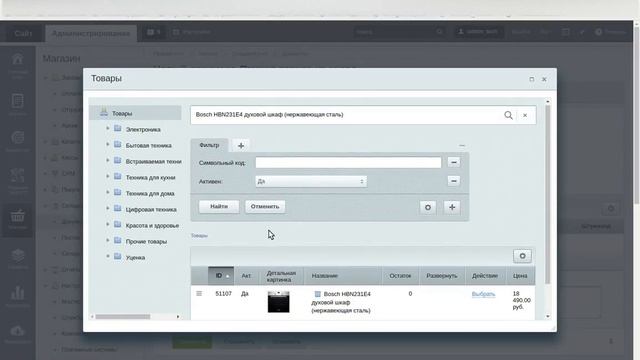 Добавление количества товара Bitrix
