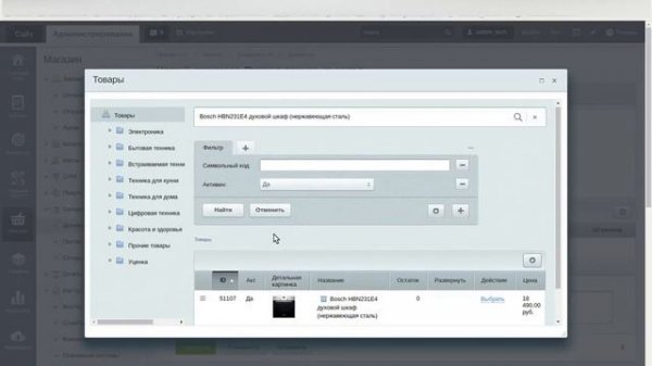 Добавление количества товара bitrix