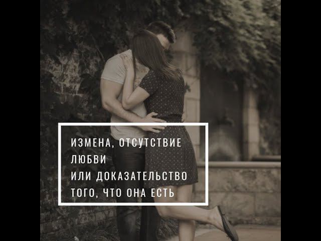 Типология измен.Любовный треугольник. Триангуляция#психологияотношений#любовница#любовныйтреугольник