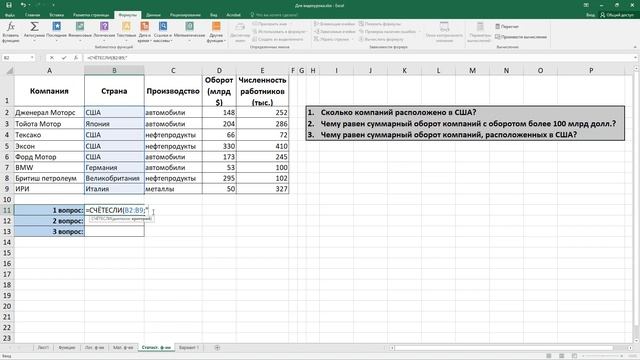 Встроенные функции Excel смотреть онлайн