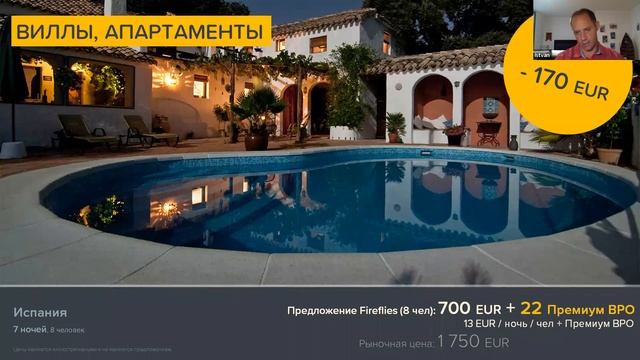 Презентация Fireflies с участием директора по международному развитию Иштван Варга. смотреть онлайн