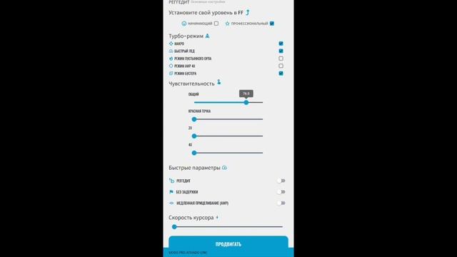 ЭТО ПРИЛОЖЕНИЕ УЛУЧШИТ ТВОЮ ОТТЯЖКУ В ФРИ ФАЕР ? смотреть онлайн