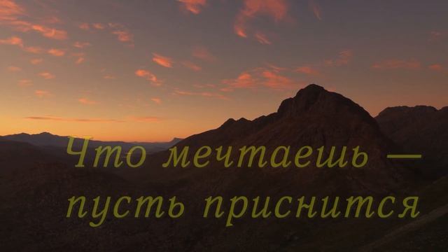 Доброй ночи! Приятных снов! смотреть онлайн