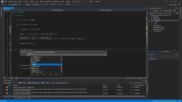 3D графика на C#, OpenGL и SFML #1 смотреть онлайн