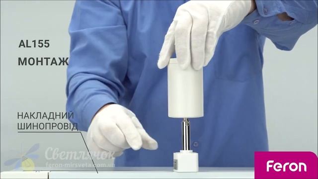 Трековый светильник Feron AL155 под лампу MR16/GU10 смотреть онлайн