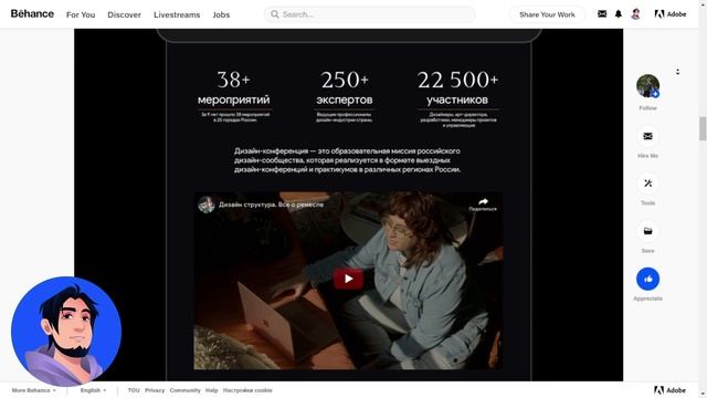 [ОЦЕНИ] Design Conference - Website