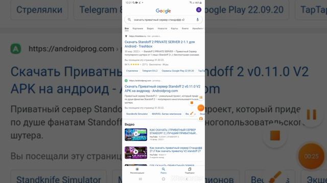 как скачать приватный сервер стандофф 2 v2 без телеграмма смотреть онлайн