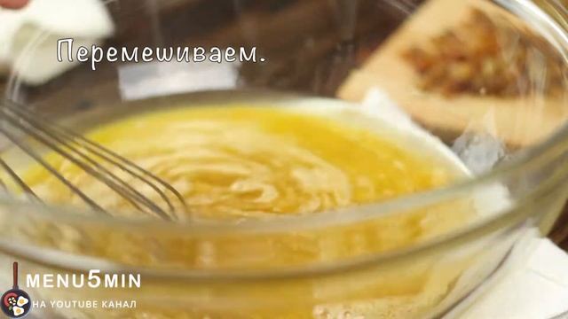 Постный греческий пирог - Фануропита - рецепт пошаговый от menu5min смотреть онлайн