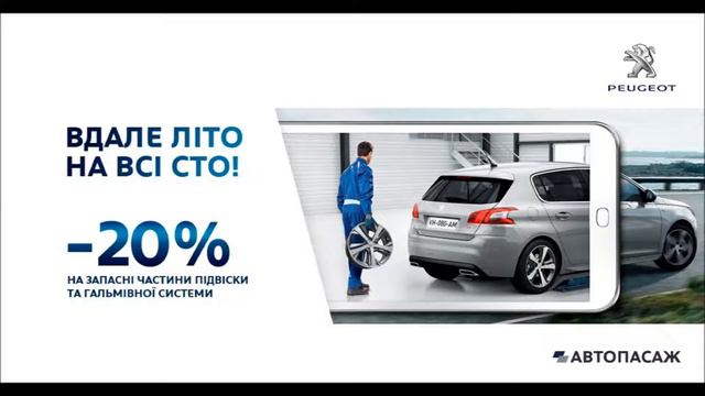 АВТОПАССАЖ 2017_Календарь Акций смотреть онлайн