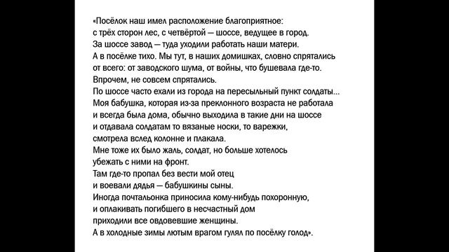 Литературный обзор повести Евгения Морозова "Как росли мальчишки" смотреть онлайн