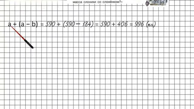 Урок 22 Задание 11 – ГДЗ по математике 2 класс (Петерсон Л.Г.) Часть 2 смотреть онлайн