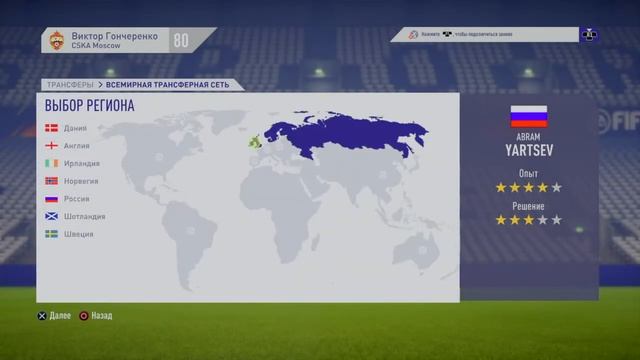 FIFA 18 карьера тренера ЦСКА первая часть смотреть онлайн