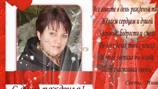 С днем рождения, мама!.wmv смотреть онлайн