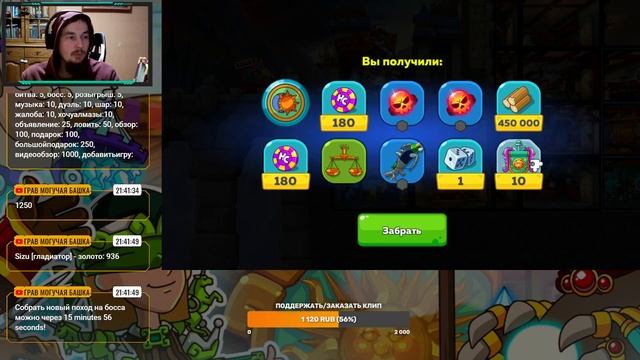 Hustle Castle | Делаем 260+ круток в событии Карнавальная Молополия (фрагмент стрима) смотреть онлайн