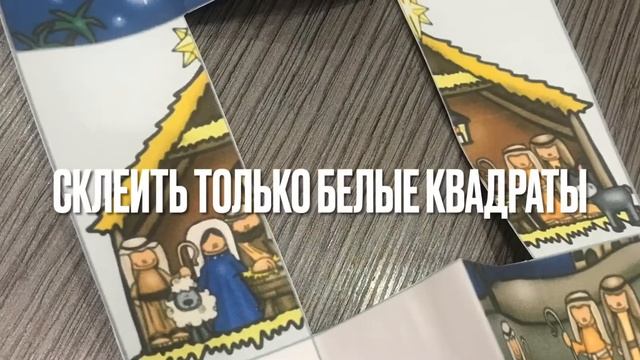 Поделка Рождественский бесконечный пазл смотреть онлайн