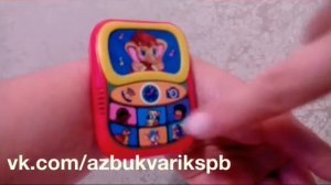 Азбукварик. Плеер-часики