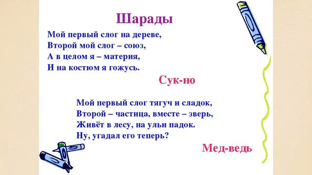 «Слово – принт мысли» смотреть онлайн