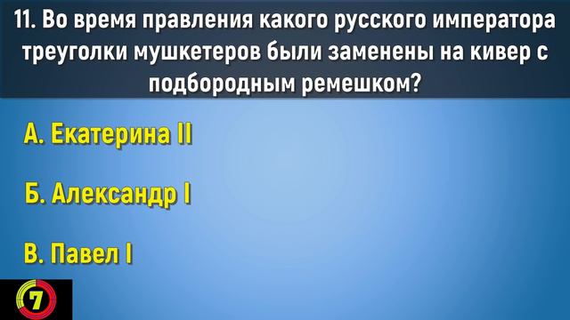 Тест на уровень эрудиции и кругозор, сможете ответить на 15 из 21 вопроса смотреть онлайн