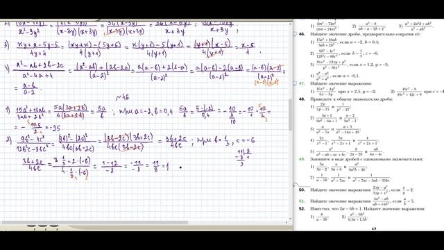 Решение задания (ГДЗ) номер 46 из учебника Алгебра 8 класс Мерзляк Полонский Якир смотреть онлайн