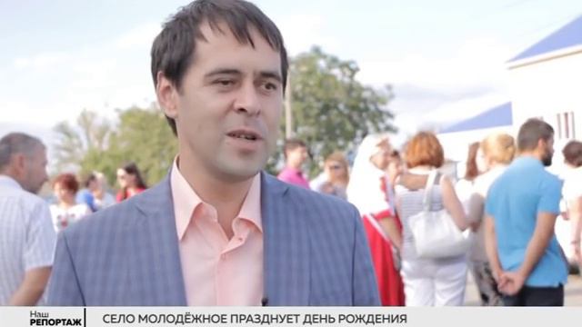 Село Молодежное празднует день рождения. смотреть онлайн