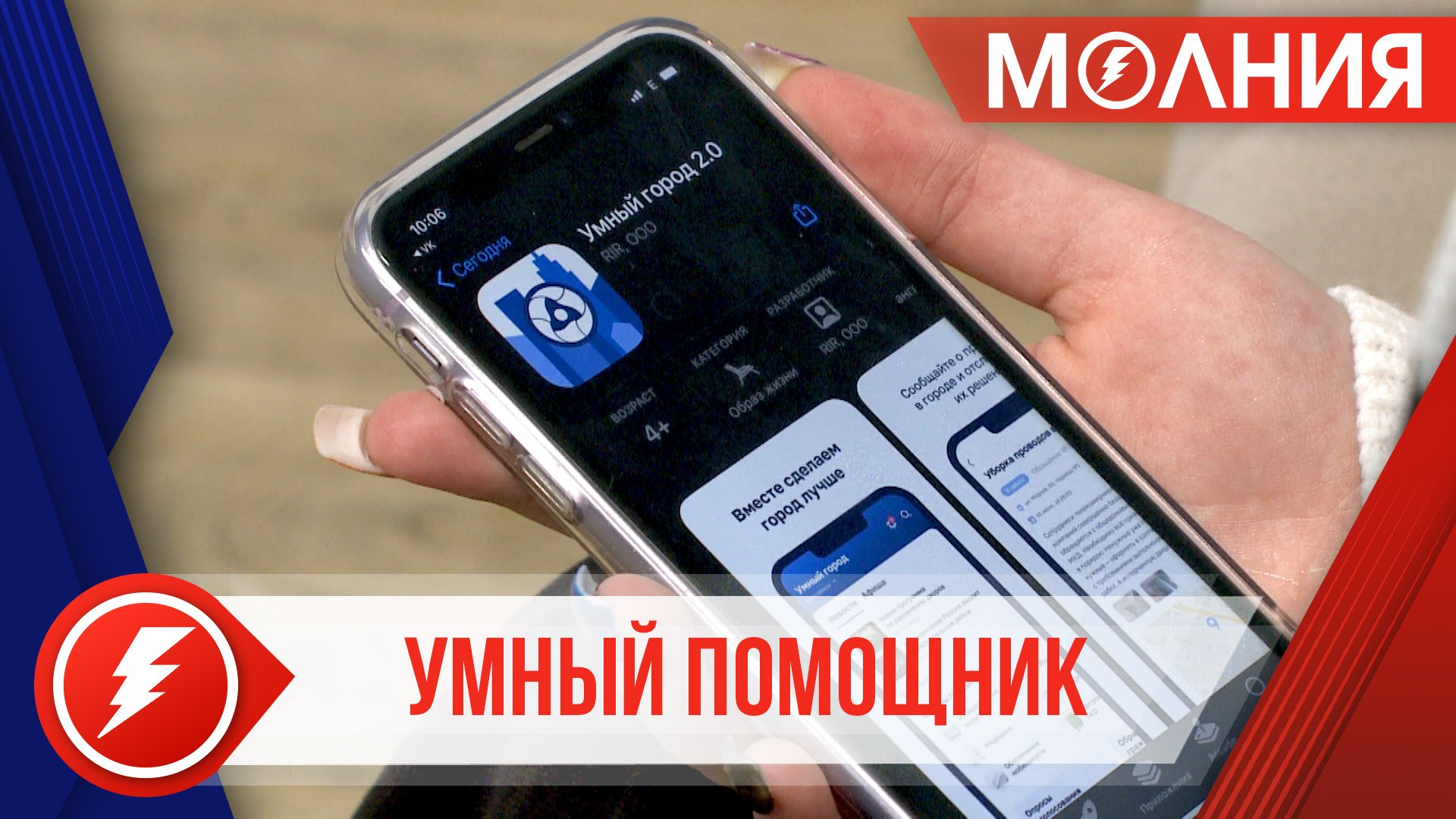 Новый цифровой сервис «Умный Пуровский район» заработал и доступен для скачивания